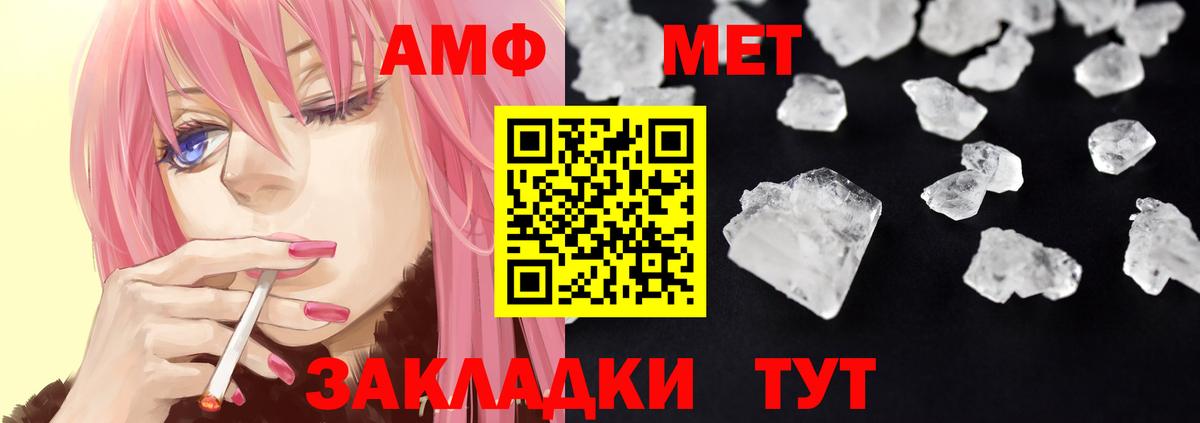 АМФ Розовый Волоколамск