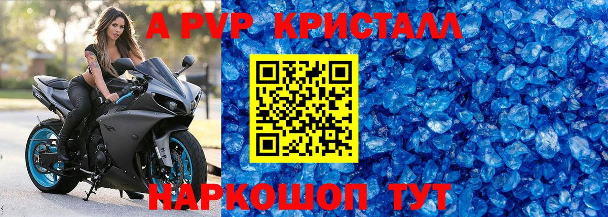 Alfa_PVP Crystall  А ПВП крисы CK  Волоколамск  сколько стоит  Alpha-PVP крисы CK  Вход с VPN 