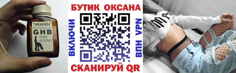 дарк нет Telegram  Волоколамск  Бутират BDO 33% 