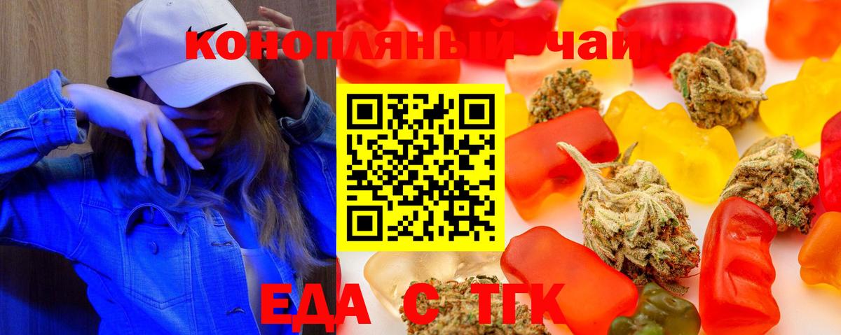 Canna-Cookies марихуана  Вход с VPN  Волоколамск 