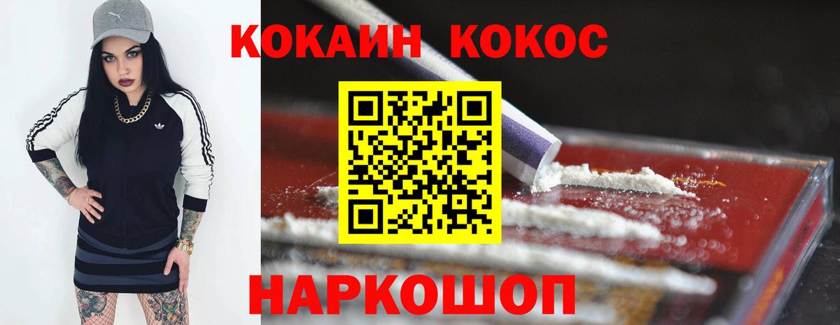 КОКАИН 98% Волоколамск