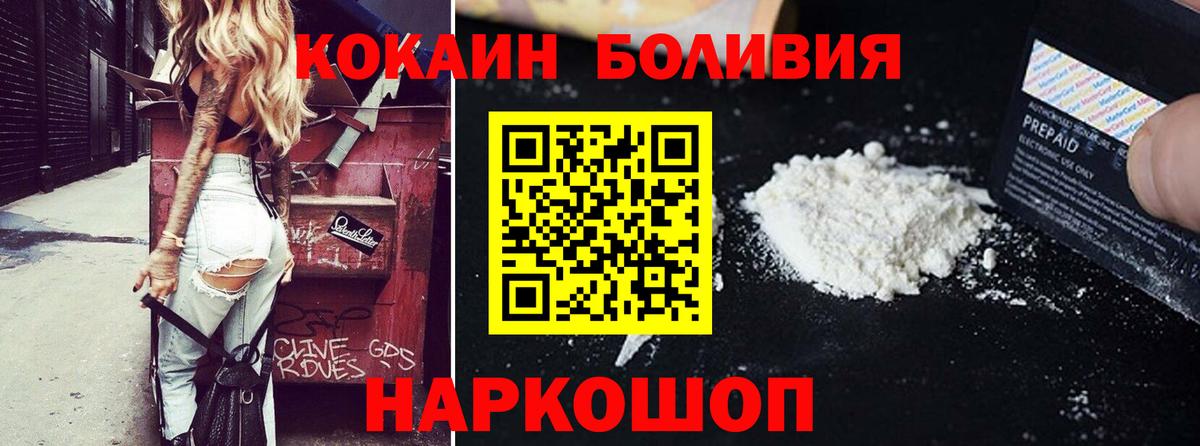 Кокаин Fish Scale  Вход с VPN  Cocaine  купить  цена  Волоколамск 
