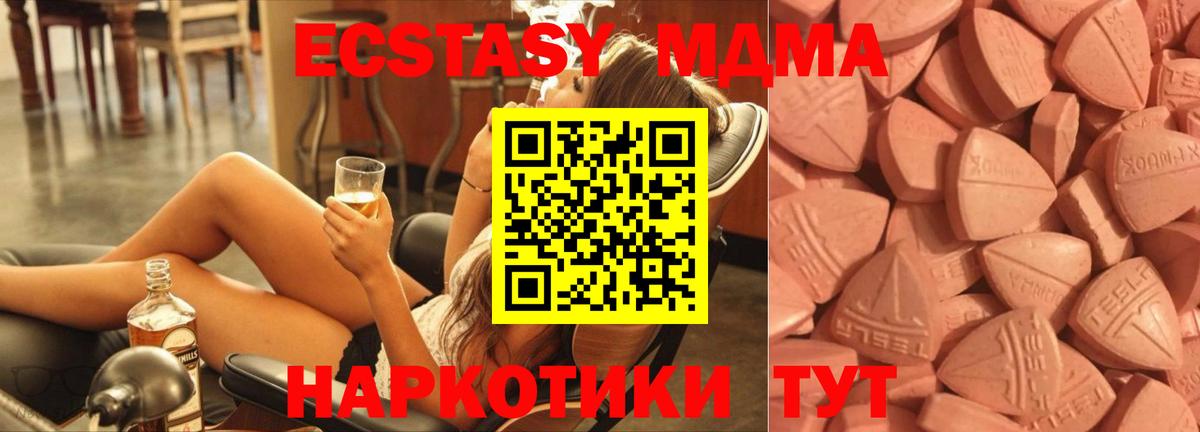 ЭКСТАЗИ Philipp Plein  Экстази TESLA  это формула  Волоколамск  Вход с VPN  купить наркотик 