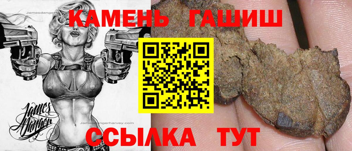 ГАШ VHQ  ГАШ Cannabis  ГАШИШ  Вход с VPN  Волоколамск 