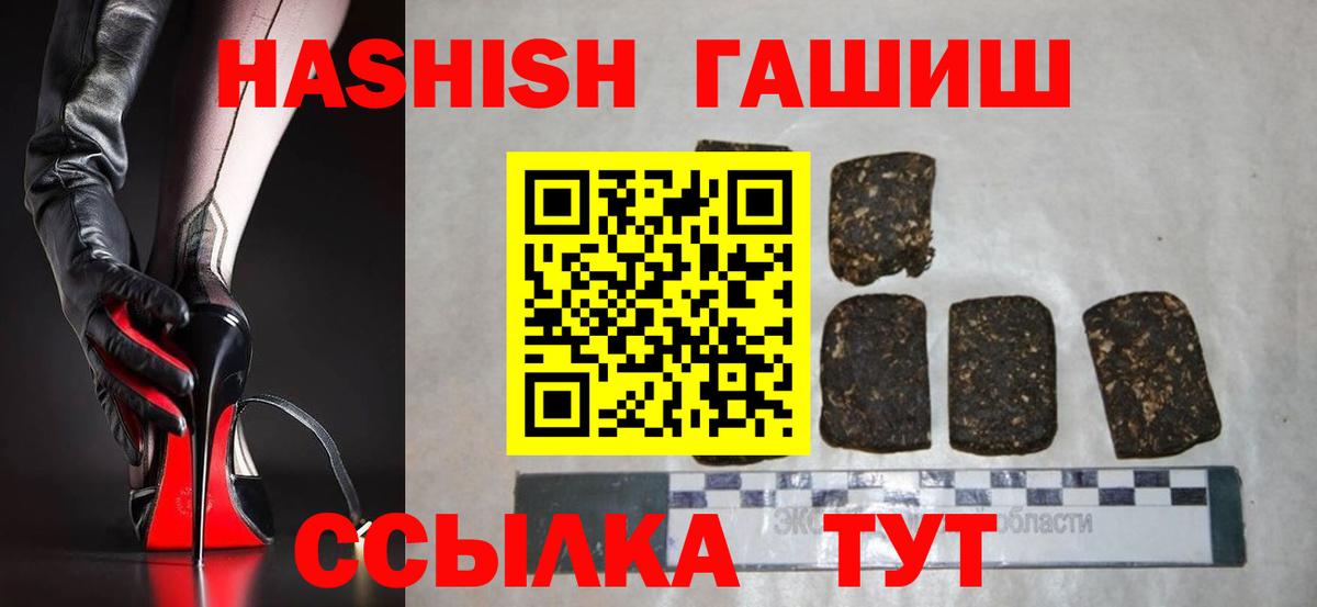 Гашиш Cannabis Волоколамск