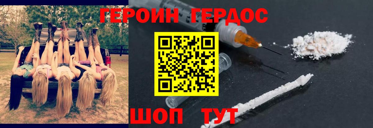 Героин белый  Вход с VPN  Волоколамск 