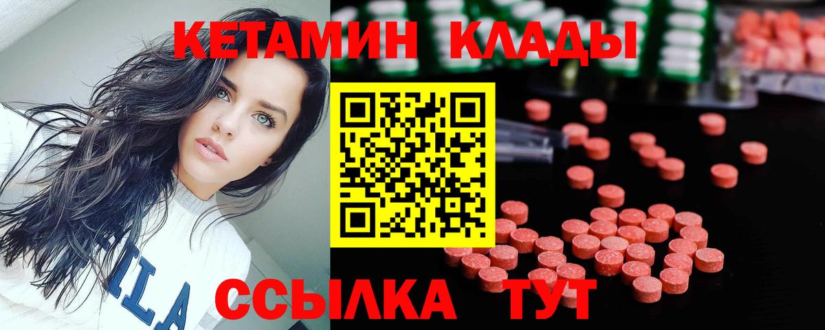 КЕТАМИН ketamine Волоколамск
