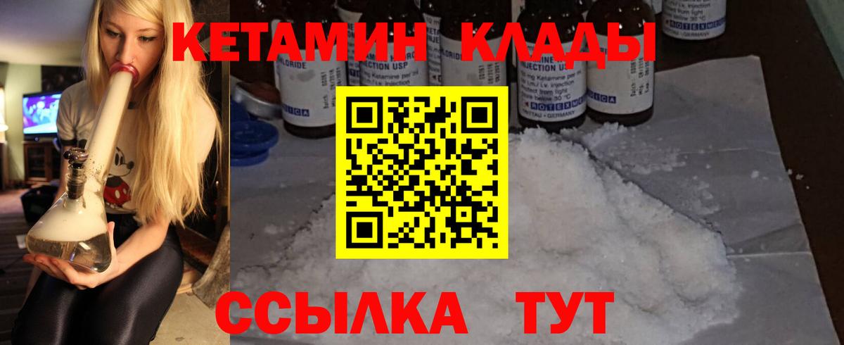 Кетамин ketamine  Кетамин ketamine  Вход с VPN  Волоколамск 