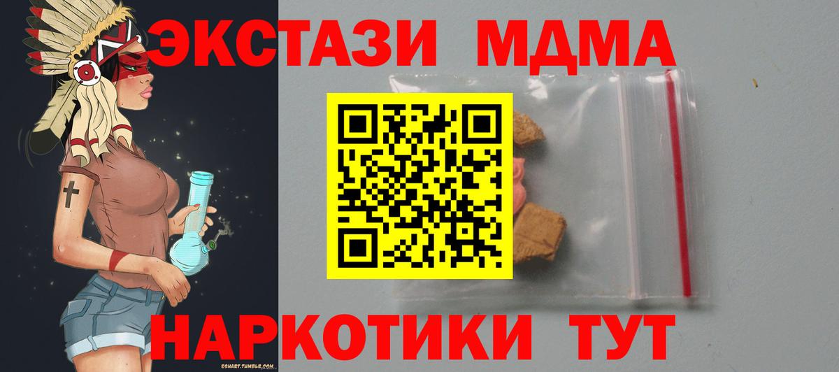MDMA  MDMA молли  MDMA молли  Вход с VPN  Волоколамск 