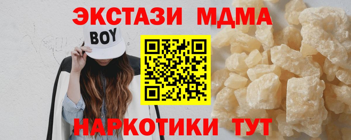 MDMA Molly Волоколамск