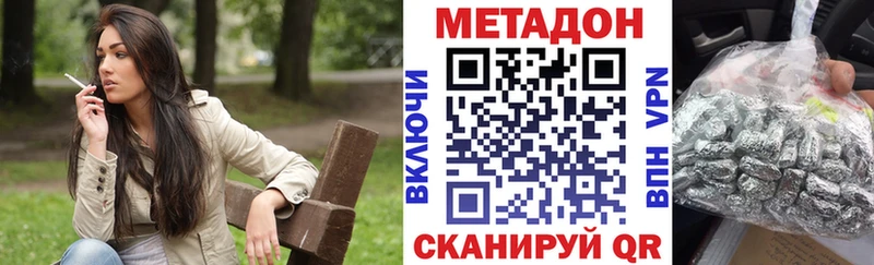 МЕТАДОН кристалл  где купить наркоту  Волоколамск 