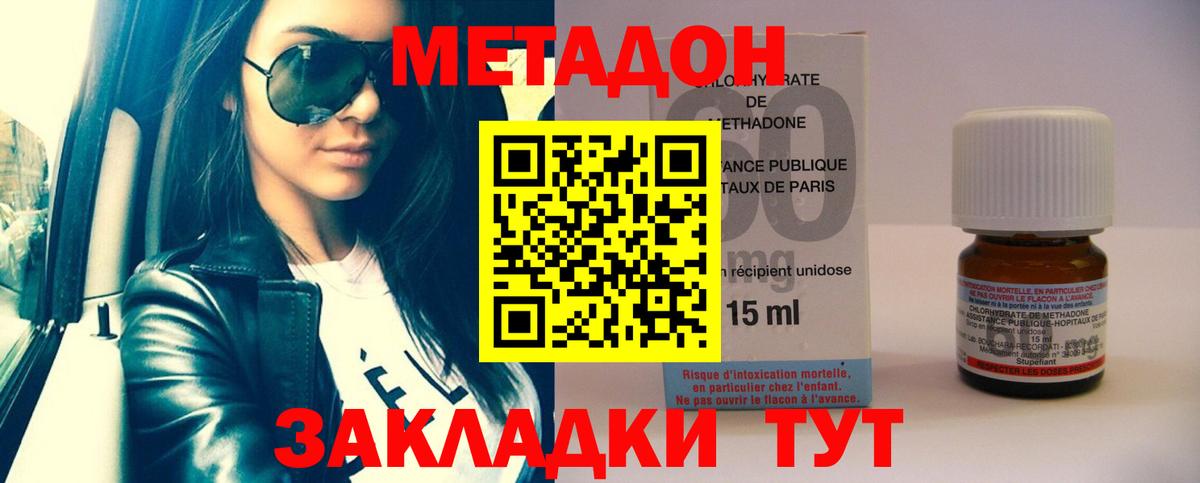 Волоколамск  Метадон кристалл  Вход с VPN  МЕТАДОН мёд 