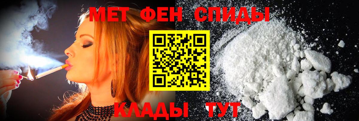 МЕТАМФЕТАМИН витя Волоколамск