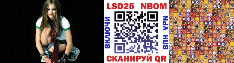 Марки 25I-NBOMe 1,8мг Волоколамск