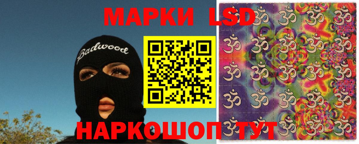 Марки N-bome 1,8мг  Вход с VPN  наркотики  Волоколамск 