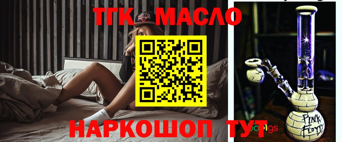 ТГК концентрат Волоколамск